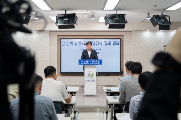 지난해 부산시교육청 김광모 감사관이 브니엘예술중·고등학교를 대상으로 실시한 특별감사 결과를 발표하고 있다. ⓒ 부산시교육청