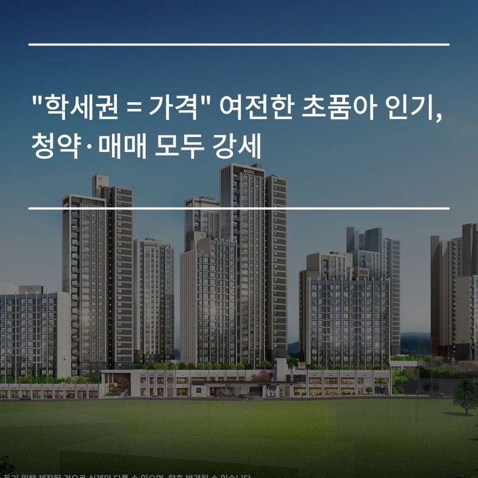 아크로 리버스카이 주경 투시도. Ⓒ DL이앤씨