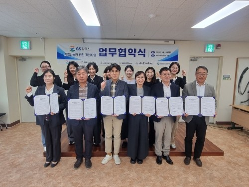 GS칼텍스는 지역 복지기관과 'GS칼텍스 사랑나눔터 반찬 지원사업' 추진을 위한 업무협약을 체결했다. ⓒ GS칼텍스