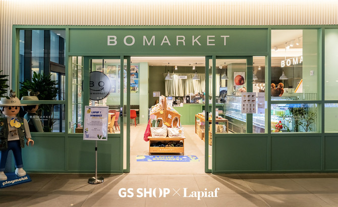 GS샵 패션 브랜드 '라삐아프'가 '보마켓'과 협업해 16일부터 팝업 스토어를 개최한다. ⓒ GS리테일