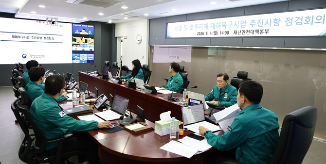 합천군이 안전총괄과 3층 재난상황실에서 재해복구사업 추진상황 점검회의를 개최하고 있다. ⓒ 합천군