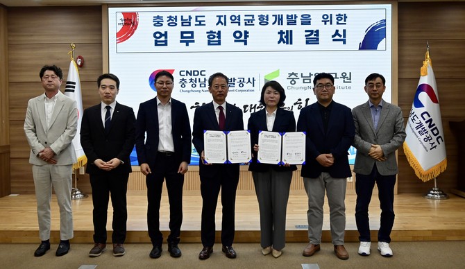 정종원 전문연구관, 신창열 지역균형개발부장, 최재근 지역개발실장, 김병근 사장, 전희경 원장, 김형철 미래공간연구실장, 임준홍 선임연구위원. ⓒ 충청남도개발공사