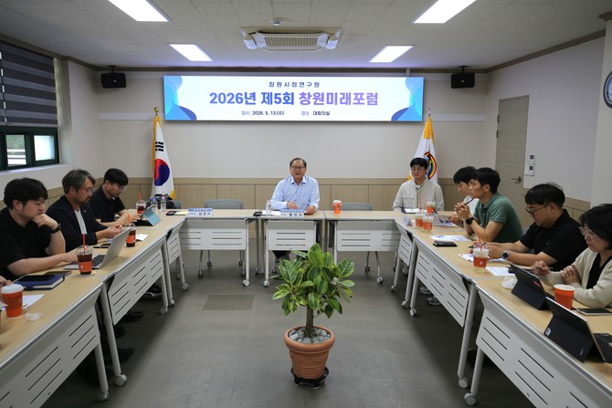 창원시정연구원이 창원미래포럼을 개최하고, 지방도시 노후주거지의 현황과 관리전략을 주제로 전문가 발제와 정책 논의를 진행하고 있다, ⓒ 창원시