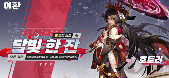 '호토리'는 메인 스토리 1장에서 '에이본' 골동품 가게의 점장으로 유저와 처음 만나는 캐릭터로, 많은 유저들로부터 큰 사랑을 받아온 S급 캐릭터다. ⓒ 퍼펙트월드