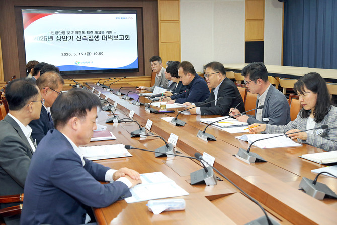 창원시가 시장 권한대행 주재로 '2026년 상반기 지방재정 신속집행 대책보고회'를 개최하고 있다. ⓒ 창원시