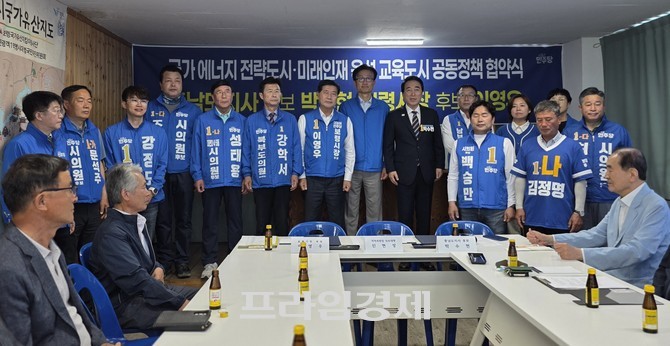 박수현 충남도지사 후보와 이영우 보령시장 후보가 18일 이영우 후보 선거사무소에서 '보령 미래 100년 공동정책 협약식'을 개최 후 후보자들과 함께 기념촬영을 하고 있다. =오영태 기자