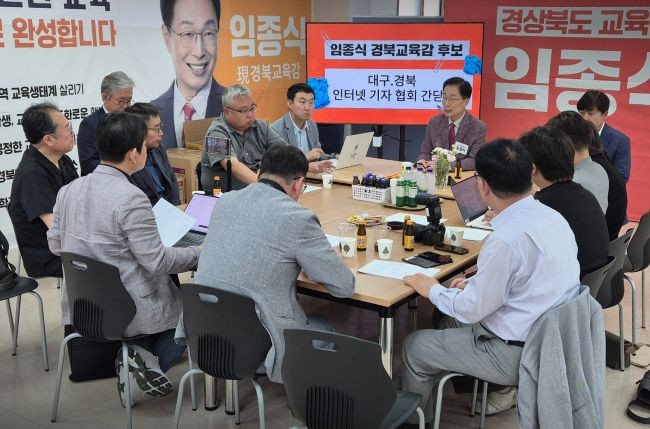 임종식 경북교육감 후보가 19일 포항 선거사무소에서 대구경북인터넷기자협회 소속 기자단과 간담회를 가졌다. ⓒ 최병수 기자