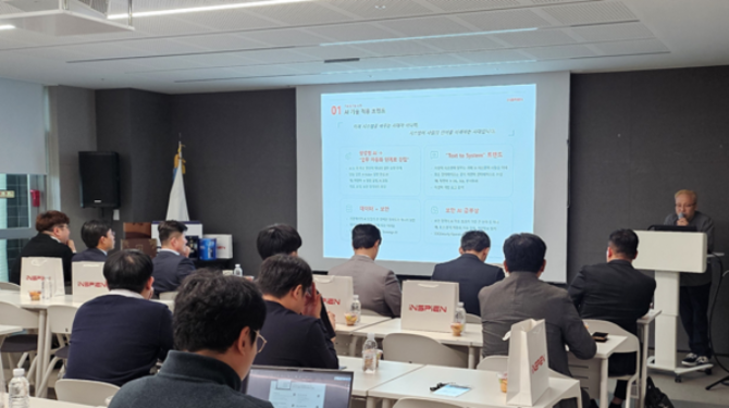 송균상 인스피언 연구소장이 보안솔루션 관계자들을 대상으로 AI 기반 보안 운영 기술 및 최신 보안 트렌드에 대해 설명하고 있다. ⓒ 인스피언