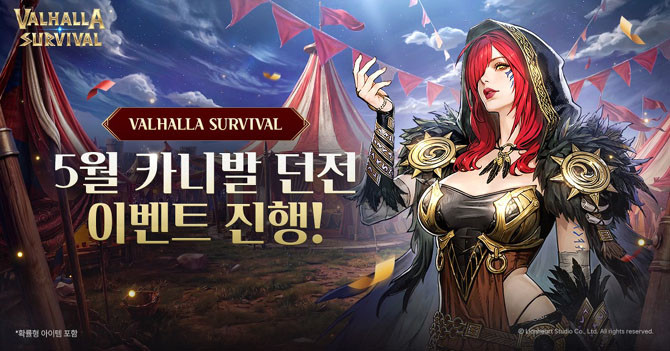 '발할라 서바이벌'에 대해 보다 자세한 정보는 공식 디스코드와 라운지를 통해 확인할 수 있다. ⓒ 라이온하트 스튜디오