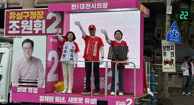 국민의힘 조원휘 후보가 21일 출정식을 열고 본격적인 선거운동에 돌입했다. ⓒ 선거 캠프