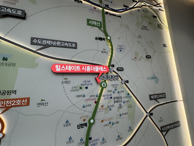 힐스테이트 시흥더클래스는 서해선 시흥대야역과 가까워 서울 업무 권역과의 접근성이 최적화됐다. = 김우람 기자