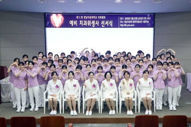 예비치과위생사 선서식을 마치고 참석자들이 기념촬영을 하고 있다. ⓒ 영남이공대학교