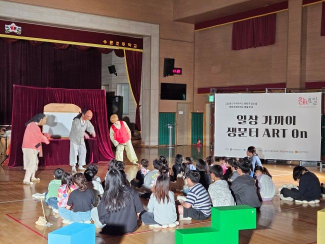 성주군 '2026 구석구석 문화가 있는 날 – 찾아가는 창의문화 생문터'. ⓒ 성주군