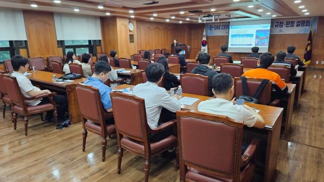 지난 27일 포항상공회의소 2층 회의실에서 실시한 한-UAE CEPA 협정 및 대미 수출 원산지 규정·판정 설명회 모습. ⓒ 포항상공회의소