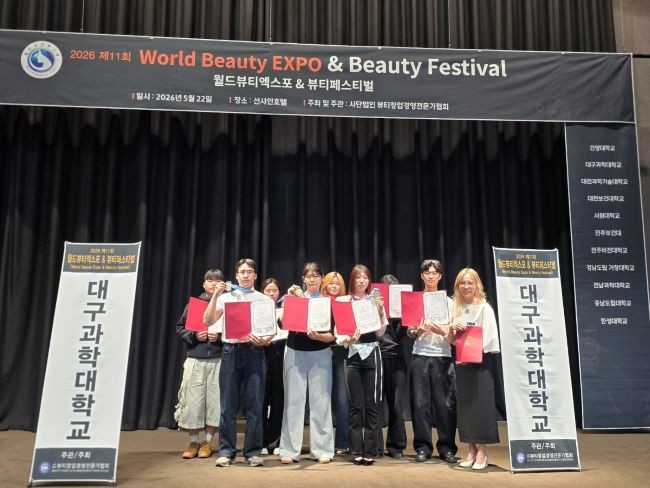 대구과학대학교 헤어디자인과 학생들과 지도교수가 지난 22일 대전에서 열린 '2026 제12회 월드뷰티엑스포 & 뷰티페스티벌 미용경진대회'에서 참가자 전원 수상을 기념하며 기념촬영을 하고 있다. ⓒ 대구과학대학교