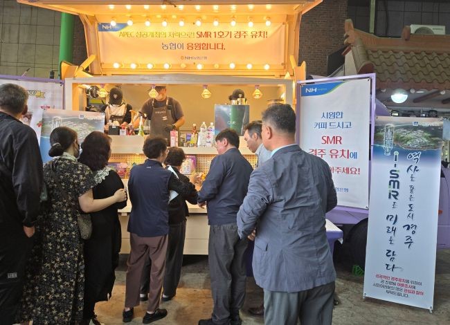 지난 27일 경주중앙시장에서 열린 'SMR 1호기 경주 유치' 홍보 캠페인에서 NH농협은행 경주시지부가 시민들에게 시원한 음료를 제공하며 유치 응원 활동을 펼치고 있다. ⓒ 경주시