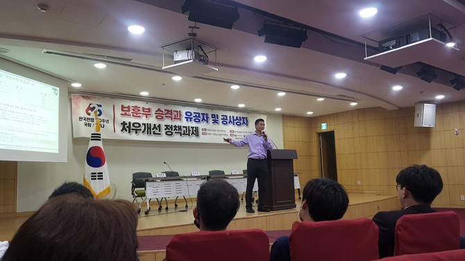 안종민 국가보훈행정사무소 대표 행정사가 '보훈부 승격과 유공자 및 공사상자 처우개선 정책과제' 세미나에서 발언하고 있다. ⓒ 안종민 행정사