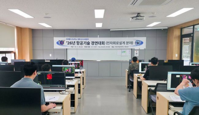 29일 영진전문대학교 국방정보통신실습실에서 열린 '2026년도 항공기술(전자회로설계 분야) 경연대회'에서 참가자들이 전자회로 설계 과제를 수행하고 있다. ⓒ 영진전문대학교