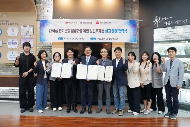 협약을 마치고 관계자들이 기념사진을 촬영하고 있다. ⓒ 영남이공대학교