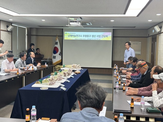 (재)남해마늘연구소와 남해군농업기술센터가 남해마늘연구소 회의실에서 '마늘 생장점 배양 우량종구 생산사업 간담회'를 개최하고 있다. ⓒ 남해군
