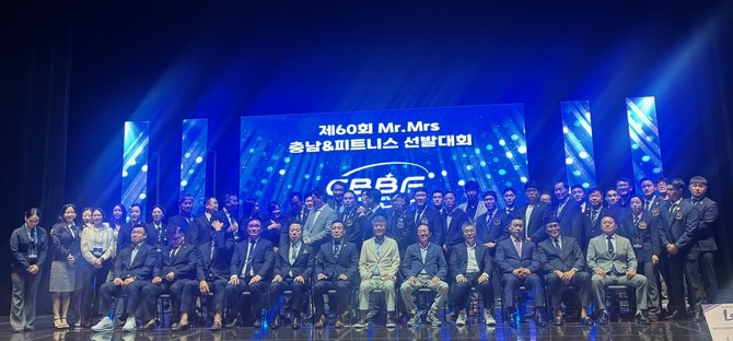 지난 6일 '제60회 Mr.충남 보디빌딩&피트니스 선발대회'를 개최 후 기념촬을 하고 있다. ⓒ 보령시
