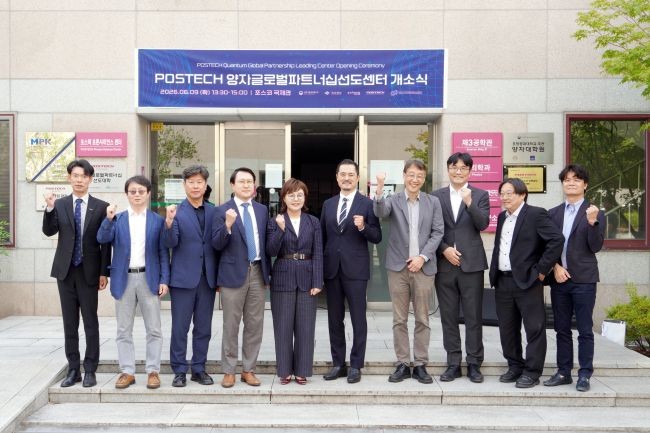 지난 9일 포스텍 국제관에서 경북도와 포항시, 포스텍은 '양자글로벌파트너십 선도센터' 개소식을 개최했다. ⓒ 경북도
