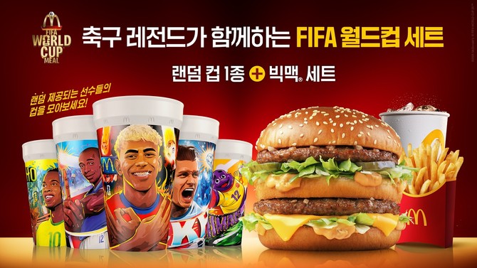 Ⓒ 맥도날드
