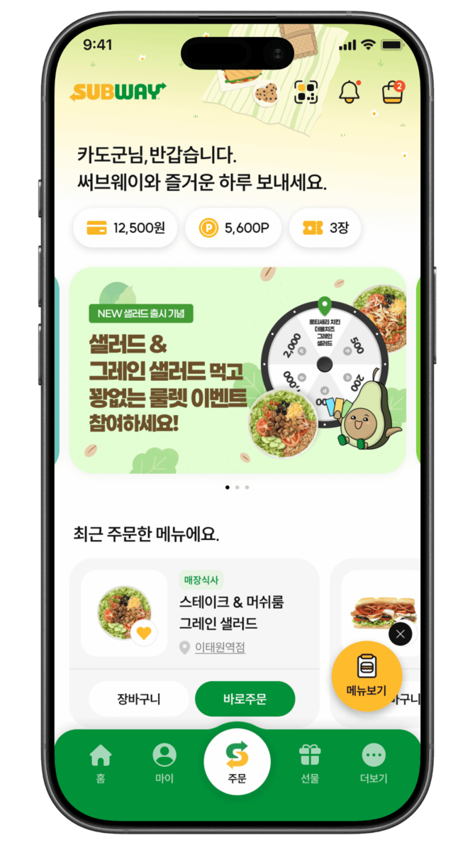 Ⓒ 써브웨이