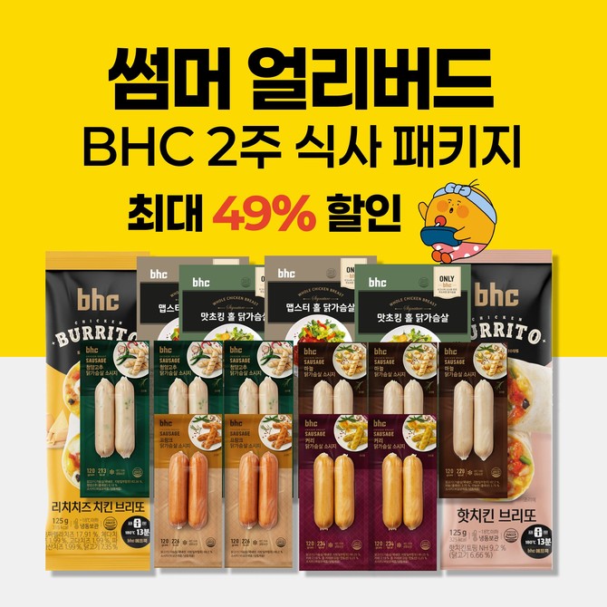Ⓒ 다이닝브랜즈그룹 'bhc'