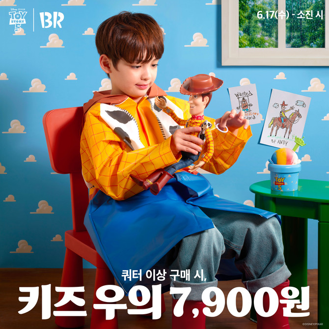 Ⓒ 배스킨라빈스