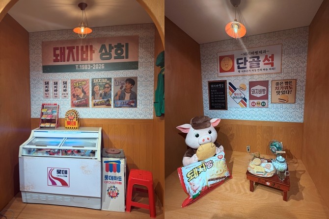 돼지바 빵집 팝업스토어 내 포토존 공간. = 이인영 기자