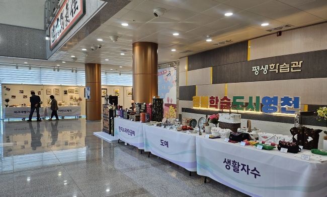 평생학습관 우석홀에서 2026년 상반기 시민사회교육 수강생 작품전시회가 진행되고 있다. ⓒ 영천시