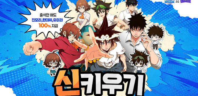 '갓 오브 하이스쿨'의 주인공 '진모리' 등을 신화 동료로 내세운 '소울 스트라이크'는 '신 키우기'라는 콘셉트로 글로벌 유저들의 눈길을 사로잡았다. ⓒ 컴투스홀딩스