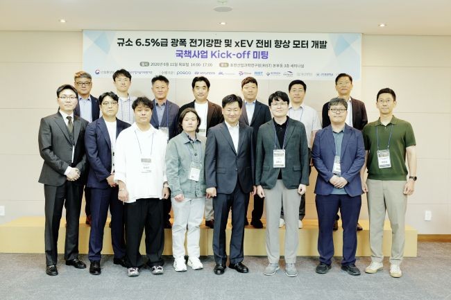 포스코가 11일 포항산업과학연구원(RIST)에서 현대자동차를 비롯한 10개 산·학·연 기관과 차세대 전기강판 기술개발 협력 킥오프 미팅을 개최하고 기념촬영을 하고 있다. ⓒ 포스코