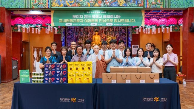 지난 11일 동국대 WISE캠퍼스 불교동아리가 정각원 법당에서 교내 현장 근로자들에게 감사 선물을 전달했다. ⓒ 동국대학교 WISE캠퍼스