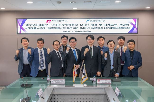 12일 본관 9층 소회의실에서 대구보건대학교와 일본 준신가쿠엔대학교 관계자들이 방사선학 분야 교육 및 국제협력을 위한 업무협약을 체결하고 기념촬영을 하고 있다. ⓒ 대구보건대학교