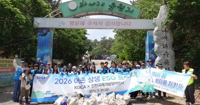 어촌 ESG 연계 Co어촌 상생사례 활동 모습. ⓒ 한국어촌어항공단
