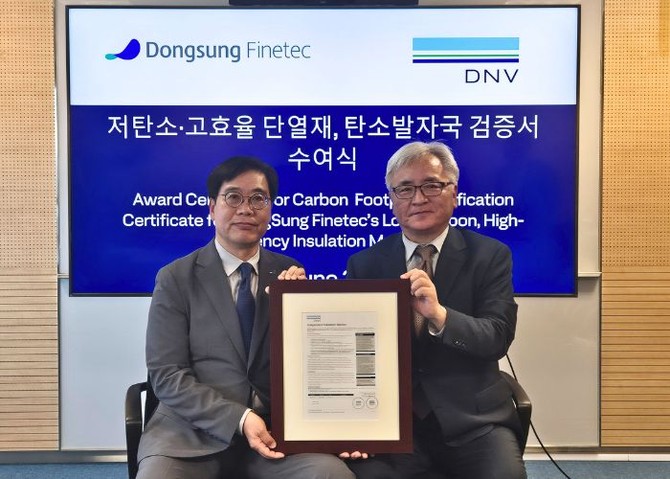 (왼쪽부터) 정건출 동성화인텍 기술본부장, 이장섭 DNV 비즈니스어슈어런스코리아 대표이사가 기념촬영을 하고 있다. ⓒ 동성케미컬