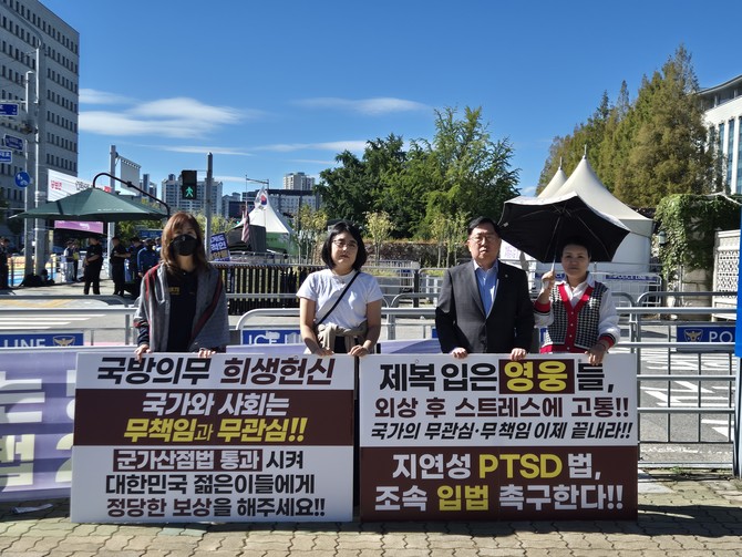 유용원 국민의힘 의원이 고(故) 한상국 상사의 배우자인 김한나씨 등과 함께 지연성 PTSD 보상 입법을 촉구하는 집회에 참석한 모습. ⓒ 유용원 의원실