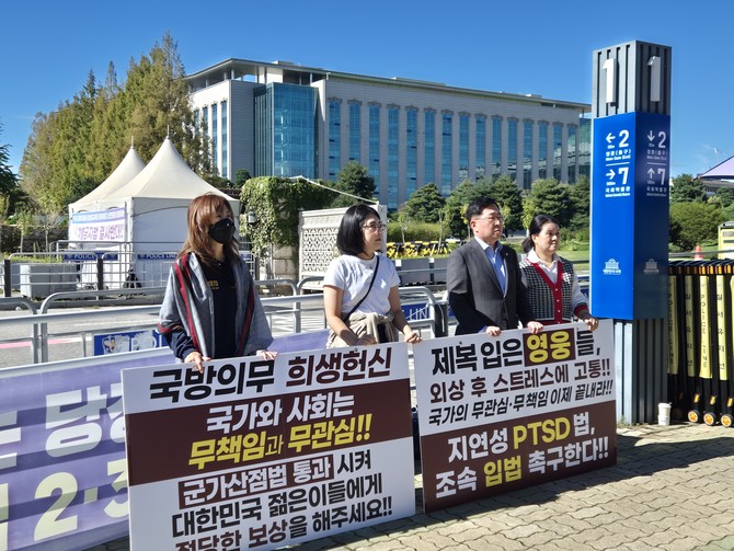 유용원 의원과 김한나씨 등이 국회의사당 앞에서 지연성 PTSD 법안의 조속한 입법을 촉구하고 있다. ⓒ 유용원 의원실