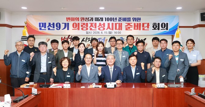 의령군이 의령전성시대 준비단 회의를 개최하고 있다. ⓒ 프라임경제