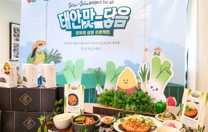 태안군의 대표 농산물인 대파. ⓒ 태안군