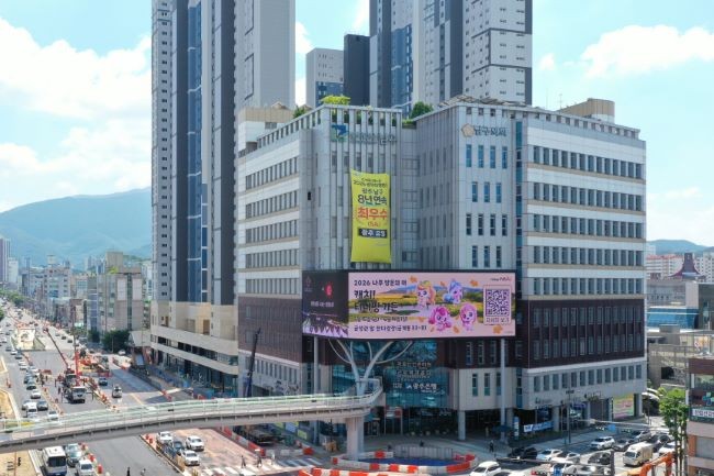 광주 남구청사 전경. ⓒ 남구청