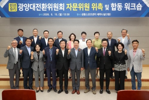 이명우 광양대전환위원회 위원장, 인수위원들이 참석했으며, 각 분야 전문가 20명에게 위촉장이 수여됐다. ⓒ 광양시