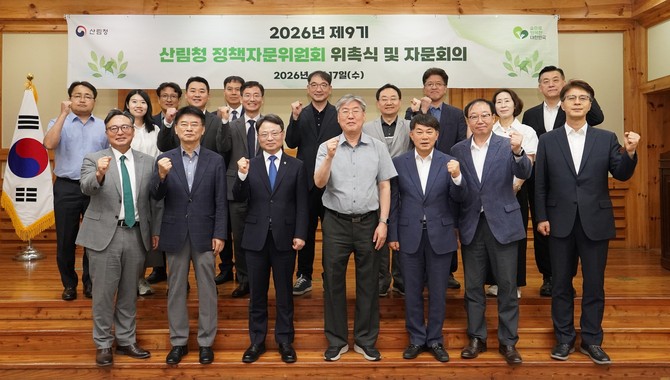 박은식 산림청장(앞줄 왼쪽 세번째)이 17일 국립산림과학원에서 '제9기 산림청 정책자문위원회 위촉식 및 자문회의' 참석자들과 기념사진을 촬영하고 있다. ⓒ 산림청