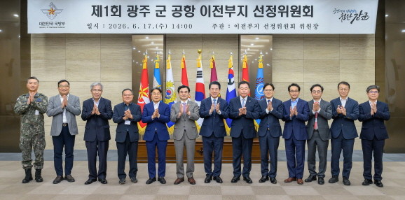 제1회 광주 군 공항 이전부지 선정위원회. ⓒ 전남도