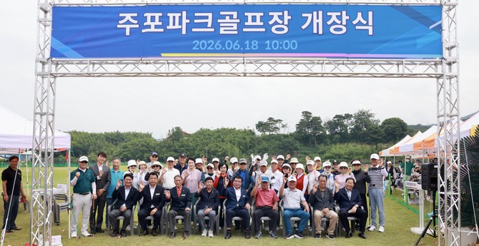 시는 18일 주포면 보령리 일원에 조성된 주포파크골프장에서 개장식을 개최 후 단체 기념촬영을 하고 있다. ⓒ 보령시