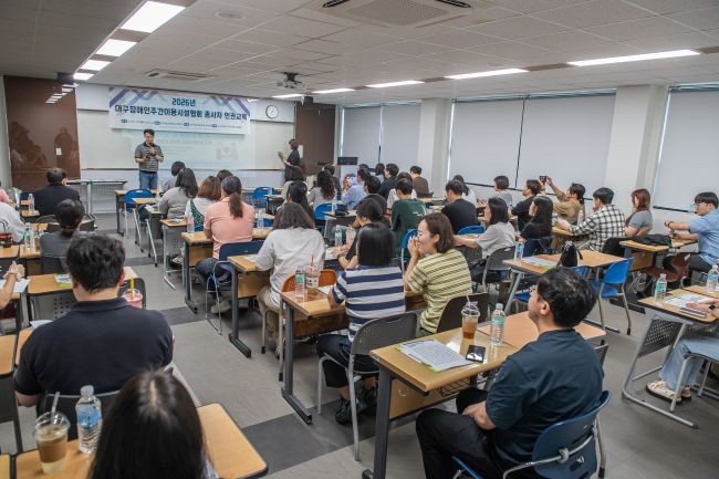 지난 17일 인당관 7402호에서 열린 '2026년 장애인주간이용시설 종사자 역량강화 교육(인권교육)'에 참가한 장애인주간이용시설 종사자들이 강의를 듣고 있다. ⓒ 대구보건대학교