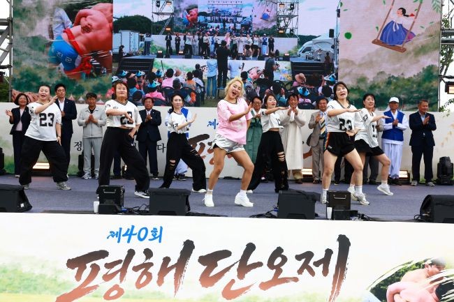 지난 20일부터 21일까지 이틀간 평해읍 남대천 체육공원에서 '제40회 평해단오제'가 개최됐다. ⓒ 울진군