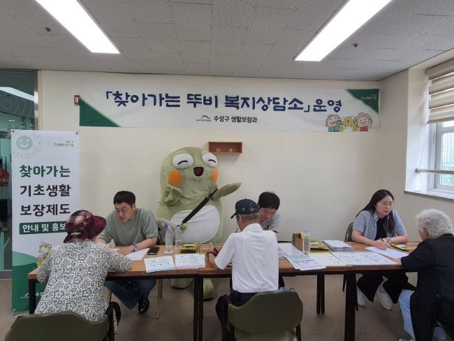 수성구가 운영하고 있는 찾아가는 뚜비 복지상담소 모습. ⓒ 대구 수성구